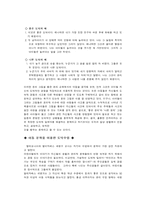 전통 도덕교육 방법의 의의와 유용성-7