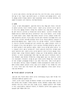 전통 도덕교육 방법의 의의와 유용성-8