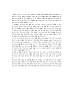 전통 도덕교육 방법의 의의와 유용성-9