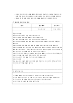 전통 도덕교육 방법의 의의와 유용성-11