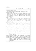 전통 도덕교육 방법의 의의와 유용성-12