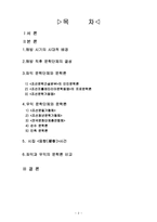 해방기 좌우익의 민족 문학론 비교-2