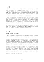 해방기 좌우익의 민족 문학론 비교-3