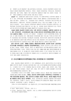 해방기 좌우익의 민족 문학론 비교-6
