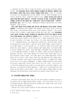 해방기 좌우익의 민족 문학론 비교-7