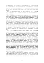 해방기 좌우익의 민족 문학론 비교-8