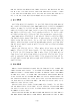 해방기 좌우익의 민족 문학론 비교-10