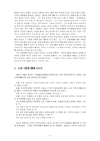 해방기 좌우익의 민족 문학론 비교-11