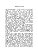 나에게 청소년 문학이란-1