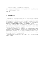 이야기 교육법 - 우정에 관하여 - 5 정다운 친구-9