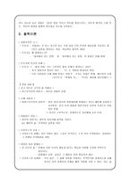 철학과 삶의 의미 프랑켄슈타인 프랑켄슈타인 영화 줄거리 프랑켄슈타인 철학이론-4