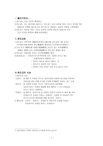 천도교 천도교란 천도교 정의 천도교 사상 천도교 인본주의 사상 천도교 시천주 천도교 양천주 천도교 인내천 천도교 개벽사상 천도교 여성관 천도교 여성관 소개 천도교 여성관 조사-1
