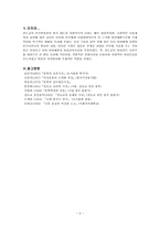 천도교 천도교란 천도교 정의 천도교 사상 천도교 인본주의 사상 천도교 시천주 천도교 양천주 천도교 인내천 천도교 개벽사상 천도교 여성관 천도교 여성관 소개 천도교 여성관 조사-4