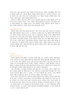 도덕 가치덕목 정리 - 인권 존중과 보호-3