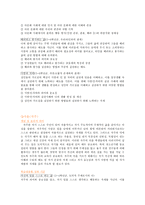 도덕 가치덕목 정리 - 인권 존중과 보호-5