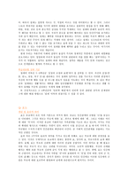 도덕 가치덕목 정리 - 인권 존중과 보호-8