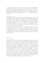 도덕 가치덕목 정리 - 인권 존중과 보호-9