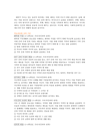 도덕 가치덕목 정리 - 인권 존중과 보호-10