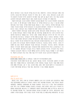 도덕 가치덕목 정리 - 인권 존중과 보호-13