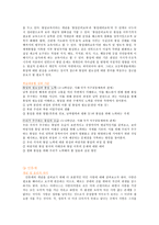 도덕 가치덕목 정리 - 인권 존중과 보호-14