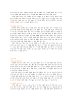 도덕 가치덕목 정리 - 인권 존중과 보호-15