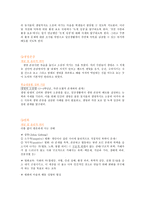 도덕 가치덕목 정리 - 인권 존중과 보호-16