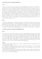 도가철학과 무위 도가철학 무위 노자 도가철학 무위 장자 도가철학 무위 무위자연-2