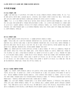 도가철학과 무위 도가철학 무위 노자 도가철학 무위 장자 도가철학 무위 무위자연-3