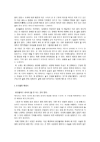 청산별곡과 서경별곡의 정서-2