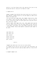 청산별곡과 서경별곡의 정서-3