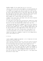 청산별곡과 서경별곡의 정서-4