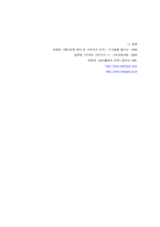 청산별곡과 서경별곡의 정서-5