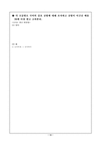 국어과 수업 지도안 언어 생활과 규범-10