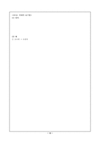 국어과 수업 지도안 언어 생활과 규범-12
