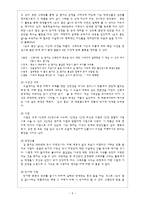 국어교과서 수록 근대소설 교육의 실제 현진건의 운수좋은 날 을 중심으로-5