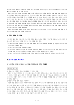 학교와 학급경영 통일 교육과 관련된 학급 활동-3