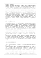 인문과학 한국광복군과 대일전쟁-2