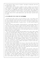 인문과학 한국광복군과 대일전쟁-3