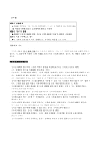 절제 - 절제의 덕이 지닌 윤리적 의미-3