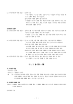 절제 - 절제의 덕이 지닌 윤리적 의미-11