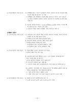 절제 - 절제의 덕이 지닌 윤리적 의미-14