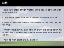 맹사성 강호사시가와 이현보 어부가 비교-2