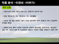 맹사성 강호사시가와 이현보 어부가 비교-9