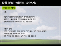 맹사성 강호사시가와 이현보 어부가 비교-10
