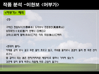 맹사성 강호사시가와 이현보 어부가 비교-11