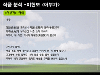 맹사성 강호사시가와 이현보 어부가 비교-14