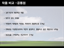 맹사성 강호사시가와 이현보 어부가 비교-16
