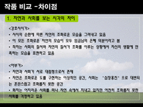 맹사성 강호사시가와 이현보 어부가 비교-17