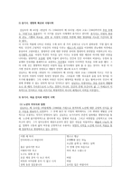 김남조 시인에 대하여-4