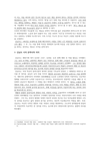 김남조 시인에 대하여-6
